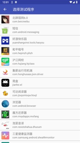 北辞弱网9.0范围拾取免费版截图(3)