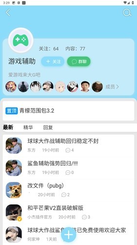 星辰猫软件库免费版截图(1)