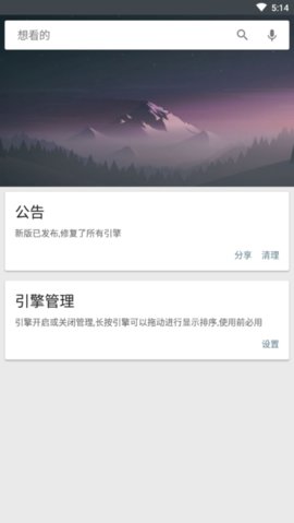 深度搜索最新版截图(3)