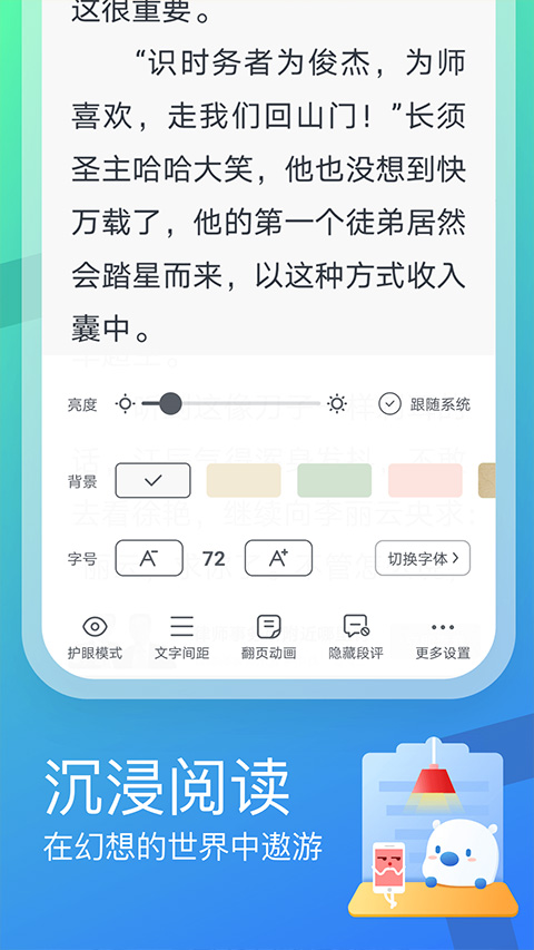 米读小说极速版旧版本截图(2)