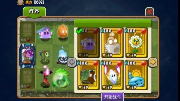 PVZ全明星BH版截图(2)