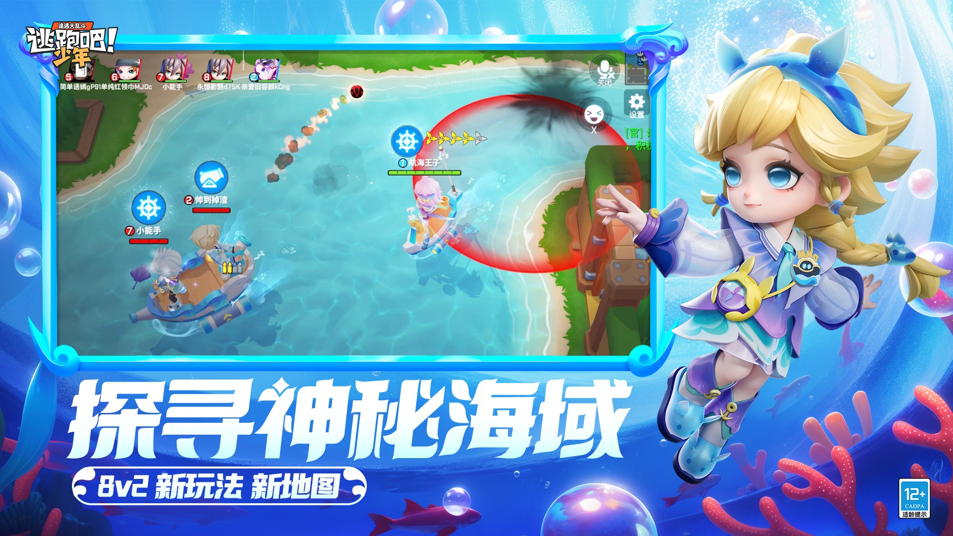 逃跑吧少年无限皮肤版截图(4)