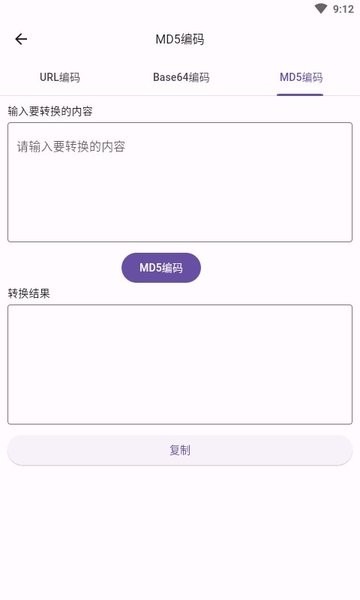 proxypin截图(2)