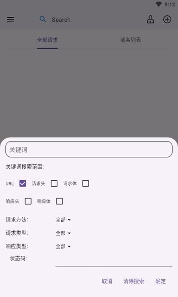 哆啦a梦抓包工具截图(1)