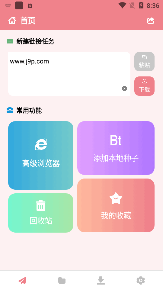 柚子下载免费版截图(2)