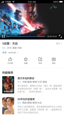 七七影视大全tv版截图(2)