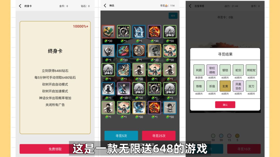 一口气通关我有无限648系统绿豆汤001版截图(1)