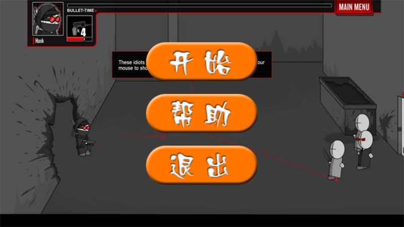 疯狂机械手中文版截图(1)