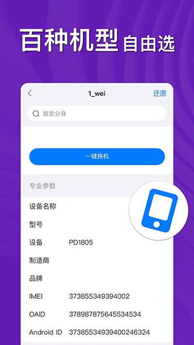 西游分身免费版截图(2)