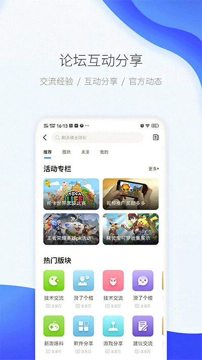 爱吾游戏宝盒免登录版截图(3)