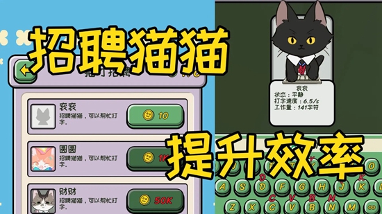 无限猫猫计划截图(2)