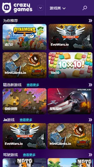 CrazyGames小游戏手机版截图(2)