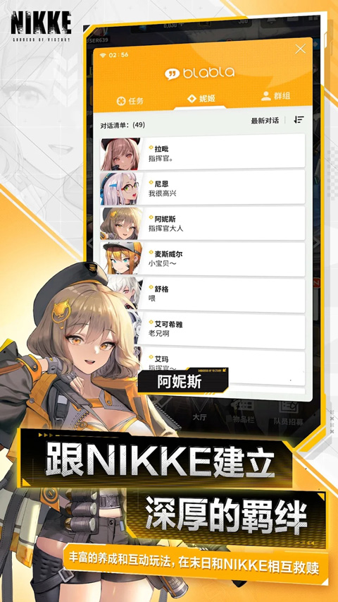 nikke胜利女神国际服版截图(2)