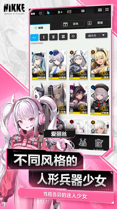 nikke胜利女神免登录版截图(2)