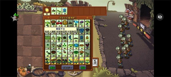 pvz小e版触控版截图(2)