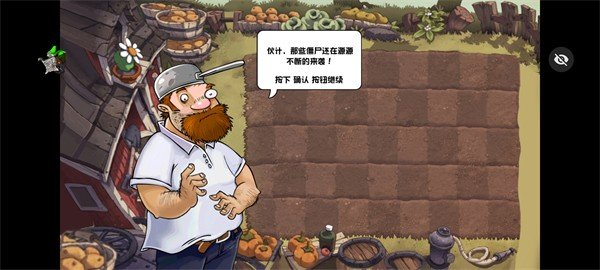 pvz小e版触控版截图(3)