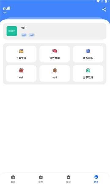 仟寻软件库最新版本截图(1)