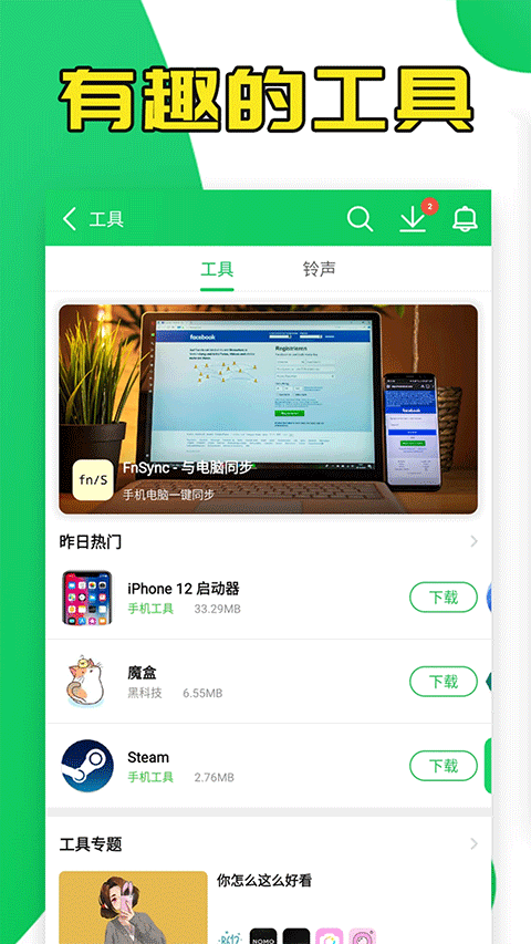 葫芦侠正版截图(2)