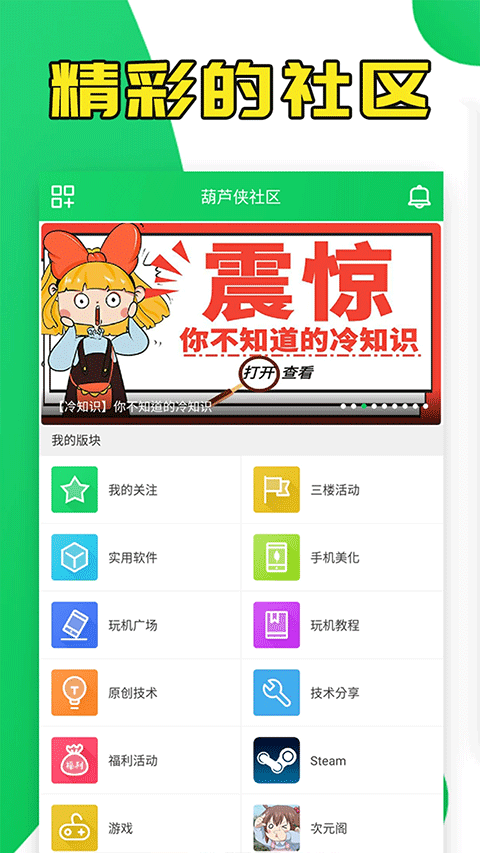 葫芦侠免登录版截图(3)