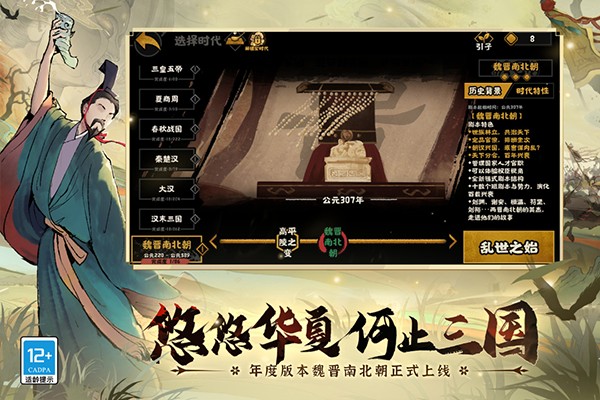 无悔华夏无敌版截图(3)