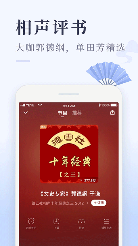 喜马拉雅极速版免费听小说截图(5)