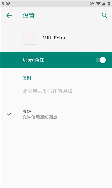 miuiextra模块截图(1)