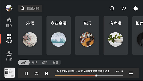 喜马拉雅车载版截图(5)