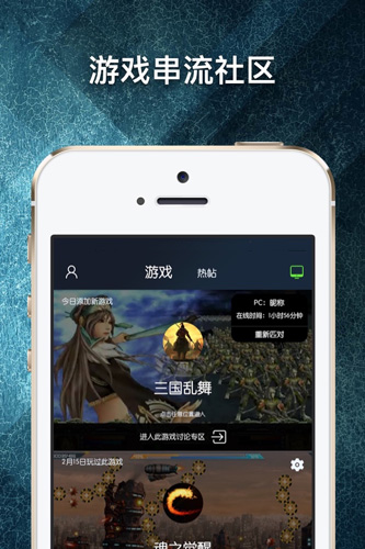 游戏串免付费版截图(3)