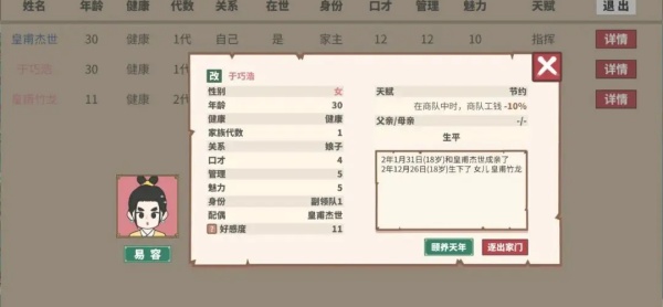 四海一商截图(1)