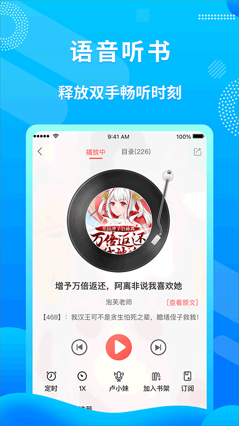 飞卢小说无弹窗版截图(1)