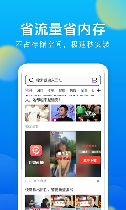 微米浏览器最新版截图(2)