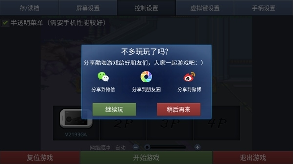 酷咖游戏tv版截图(1)