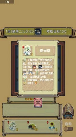 光能贩卖店截图(1)