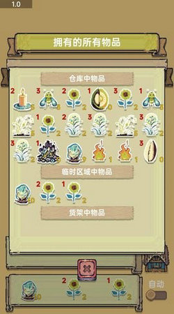 光能贩卖店截图(3)