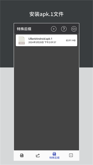 apk安装包管理截图(3)