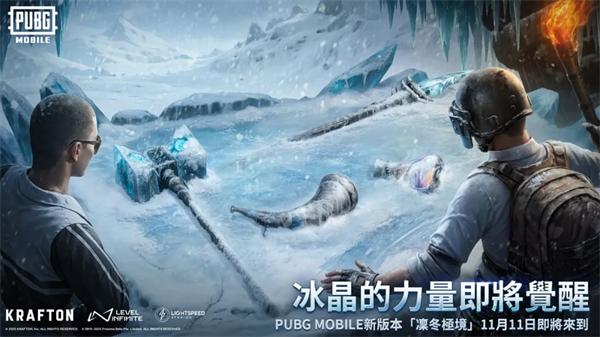 绝地求生冰雪节版截图(2)