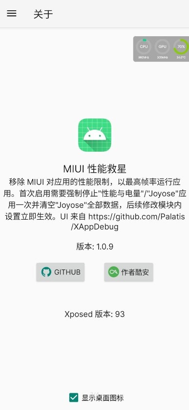 miui性能救星截图(2)