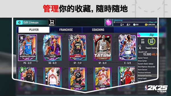 NBA 2K25截图(1)