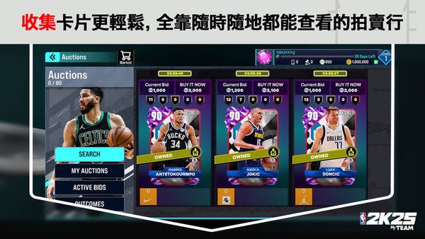 NBA 2K25截图(2)