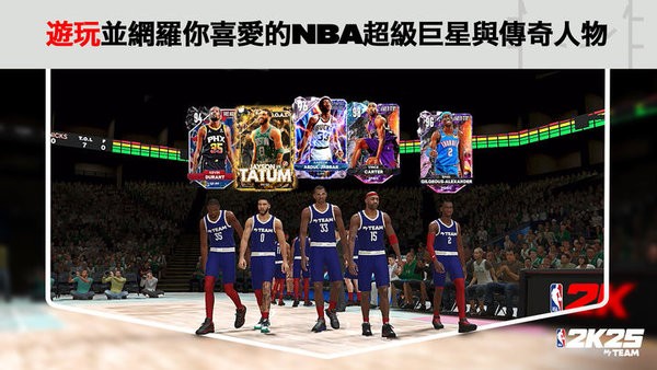 NBA 2K25梦幻球队手机直装版截图(2)