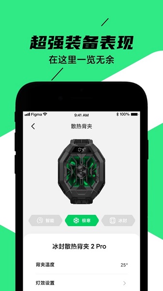 黑鲨装备箱app正版截图(2)