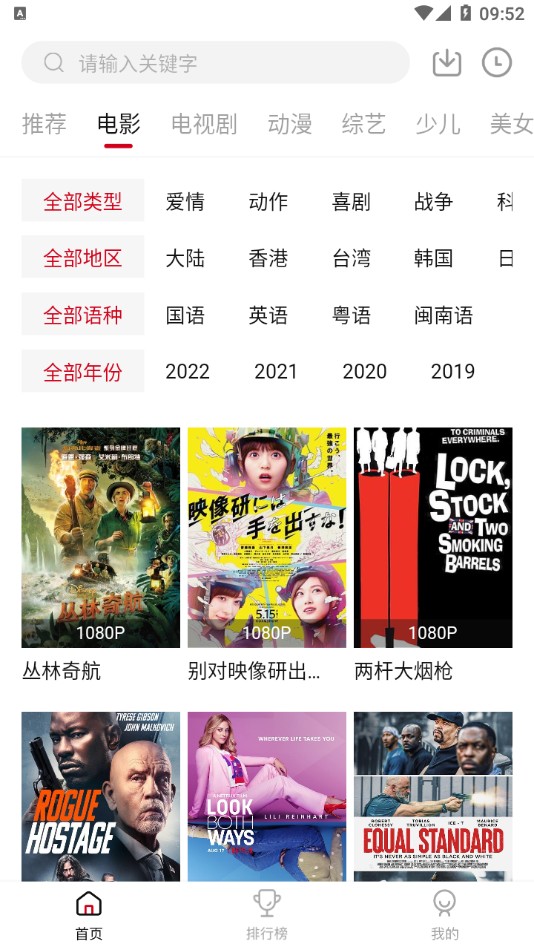 零零七影视免费观看vip截图(2)