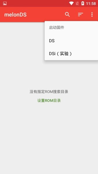 melonDS安卓联机版截图(1)