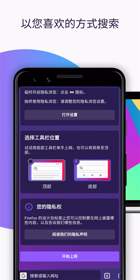 火狐浏览器手机版截图(2)