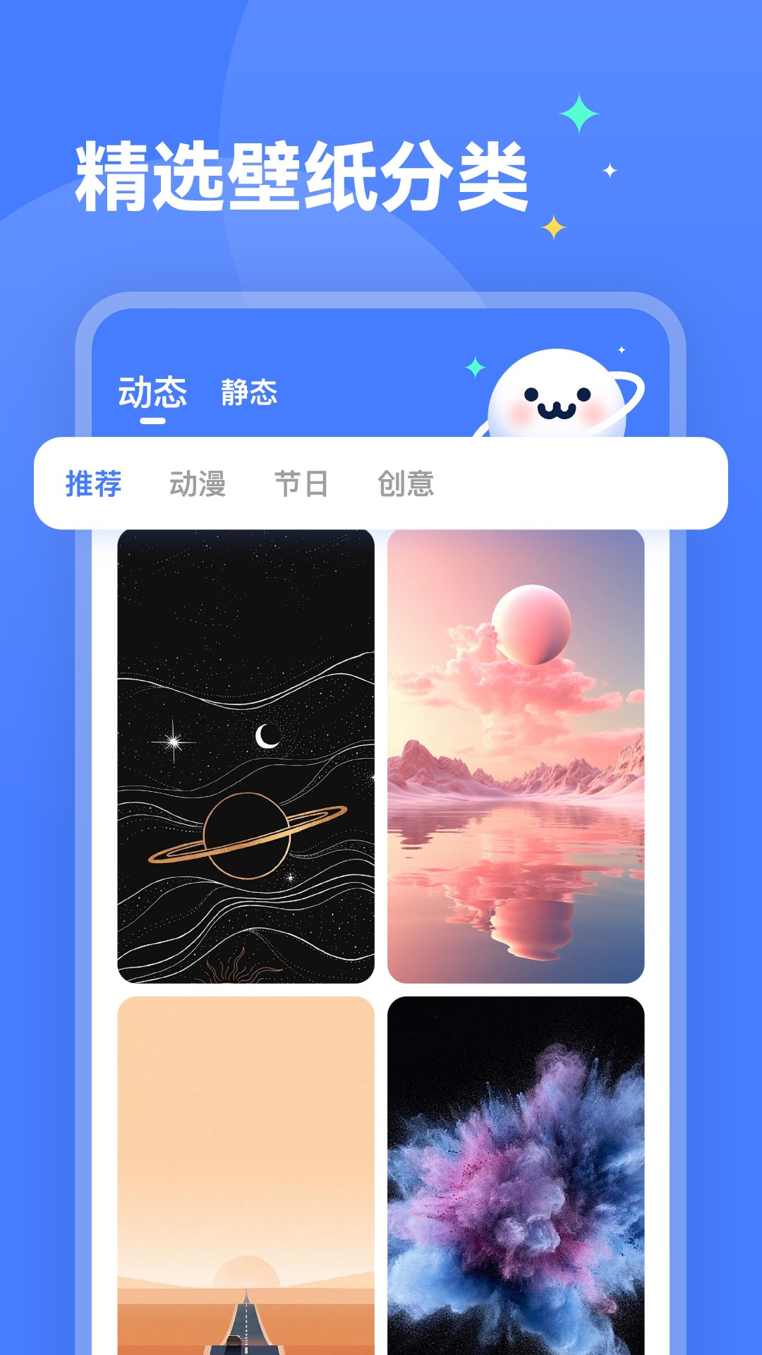 水星壁纸截图(3)