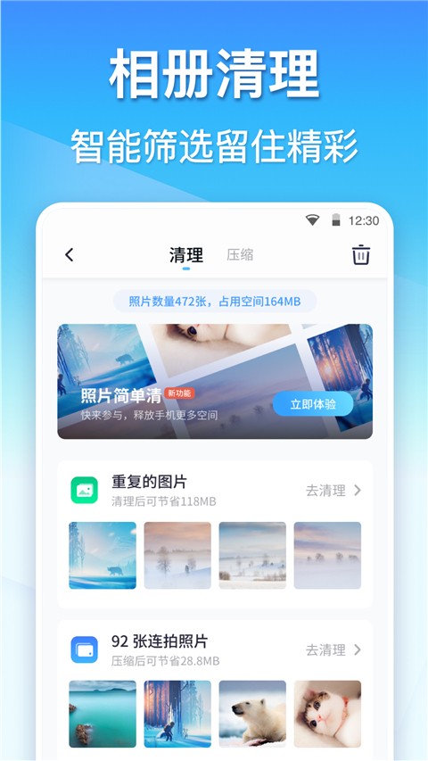 360清理大师正版免费截图(5)