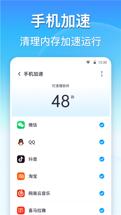 360清理大师正版免费截图(3)