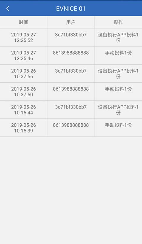 依华莱斯截图(1)