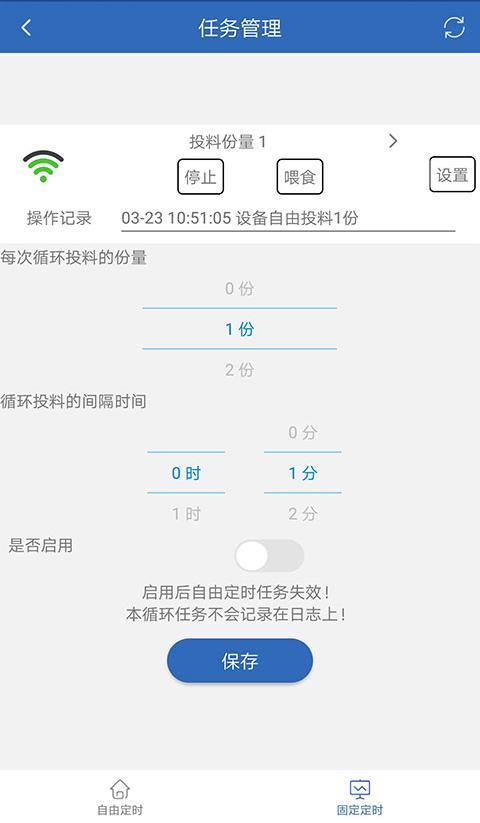 依华莱斯截图(4)