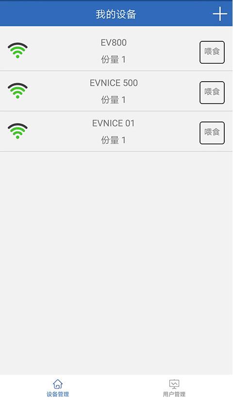 依华莱斯截图(2)